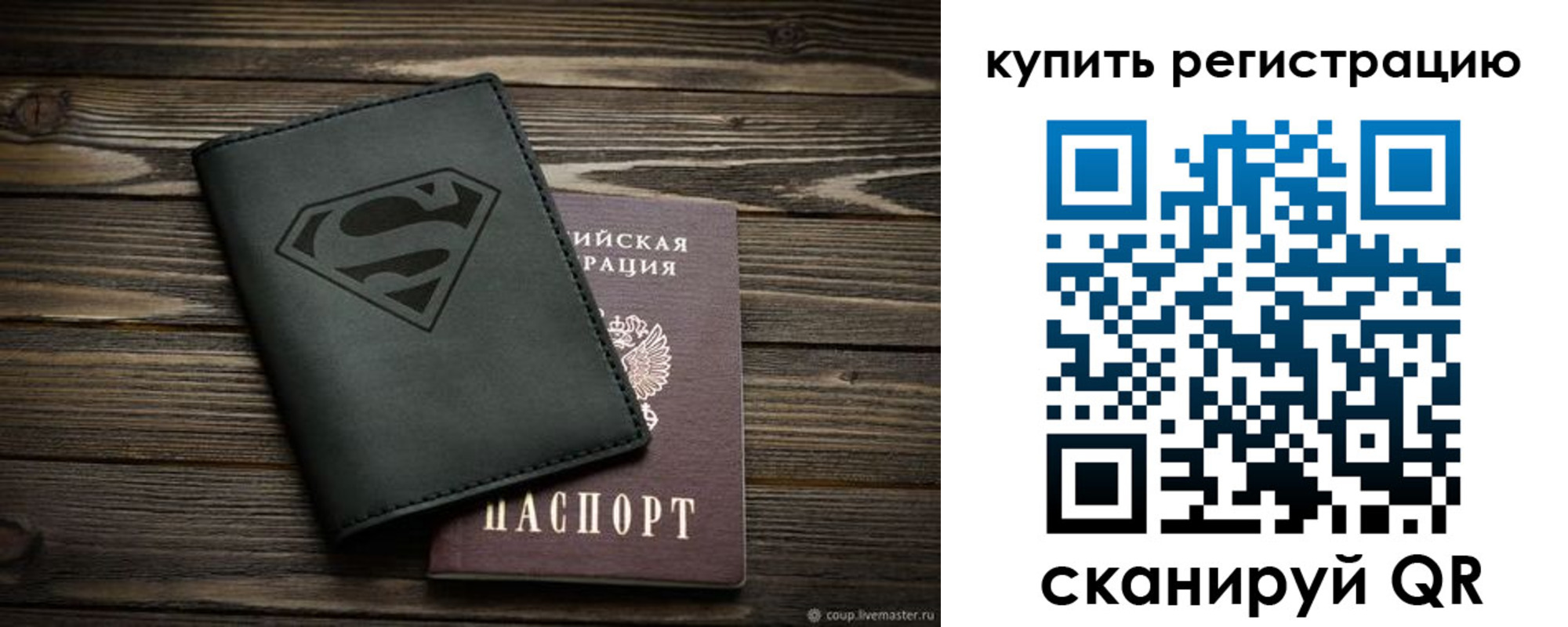 прописка штамп в Жирновске