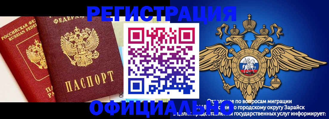 прописка гарантия в Жирновске