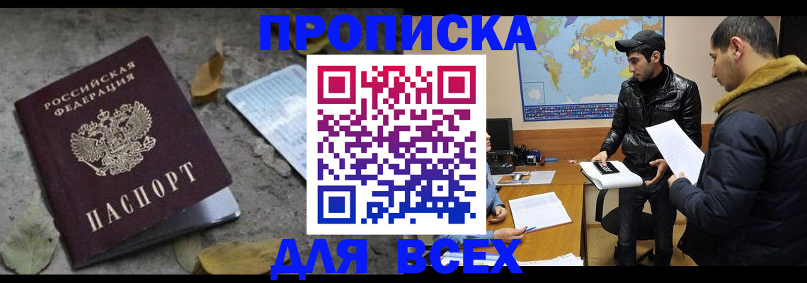 временная регистрация 2025 в Жирновске