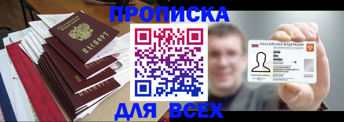 временная регистрация гарантия в Жирновске