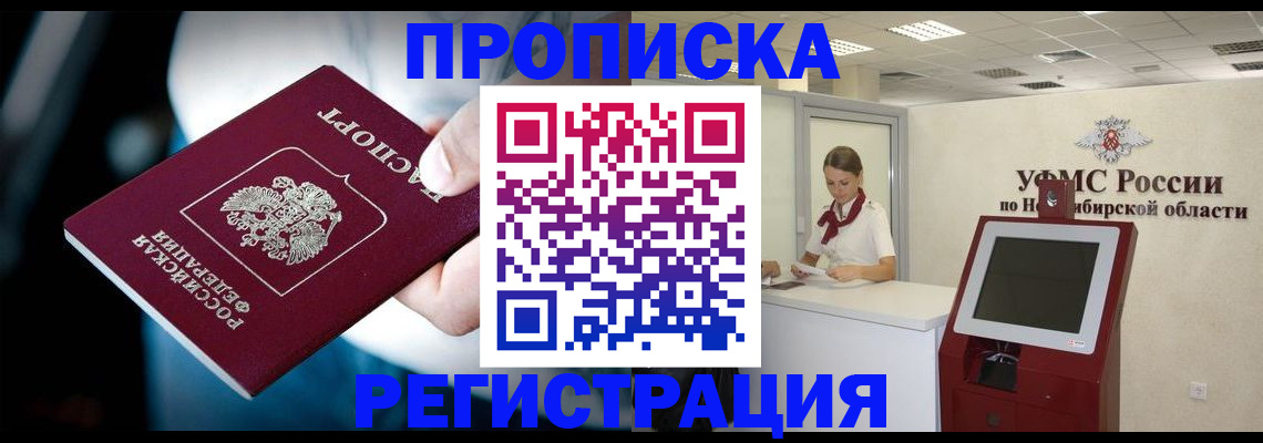 прописка паспорт в Жирновске