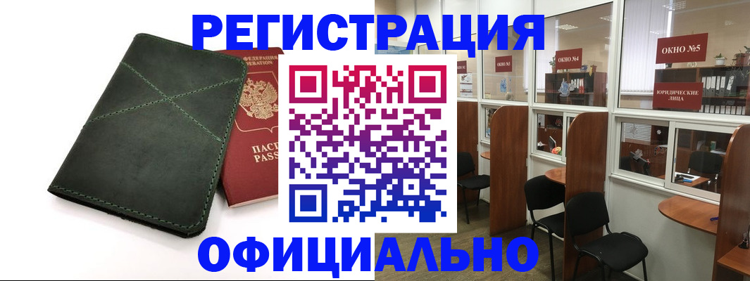 временная регистрация законно в Жирновске